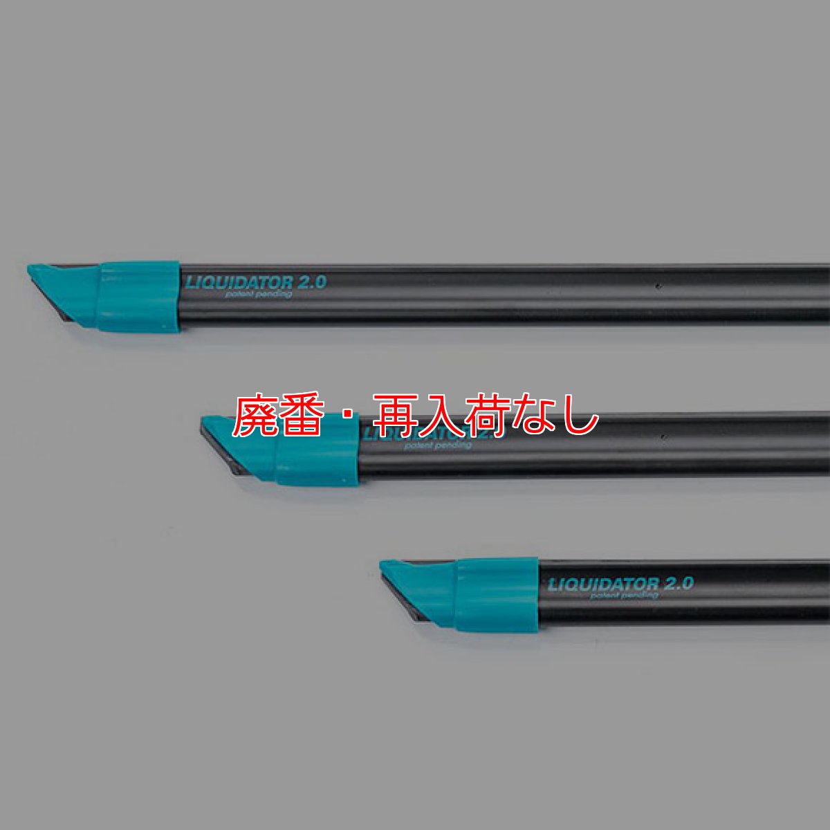 画像7: 【廃番・再入荷なし】モアマン リクイディターチャンネル2.0 - スクイジー用チャンネル (7)