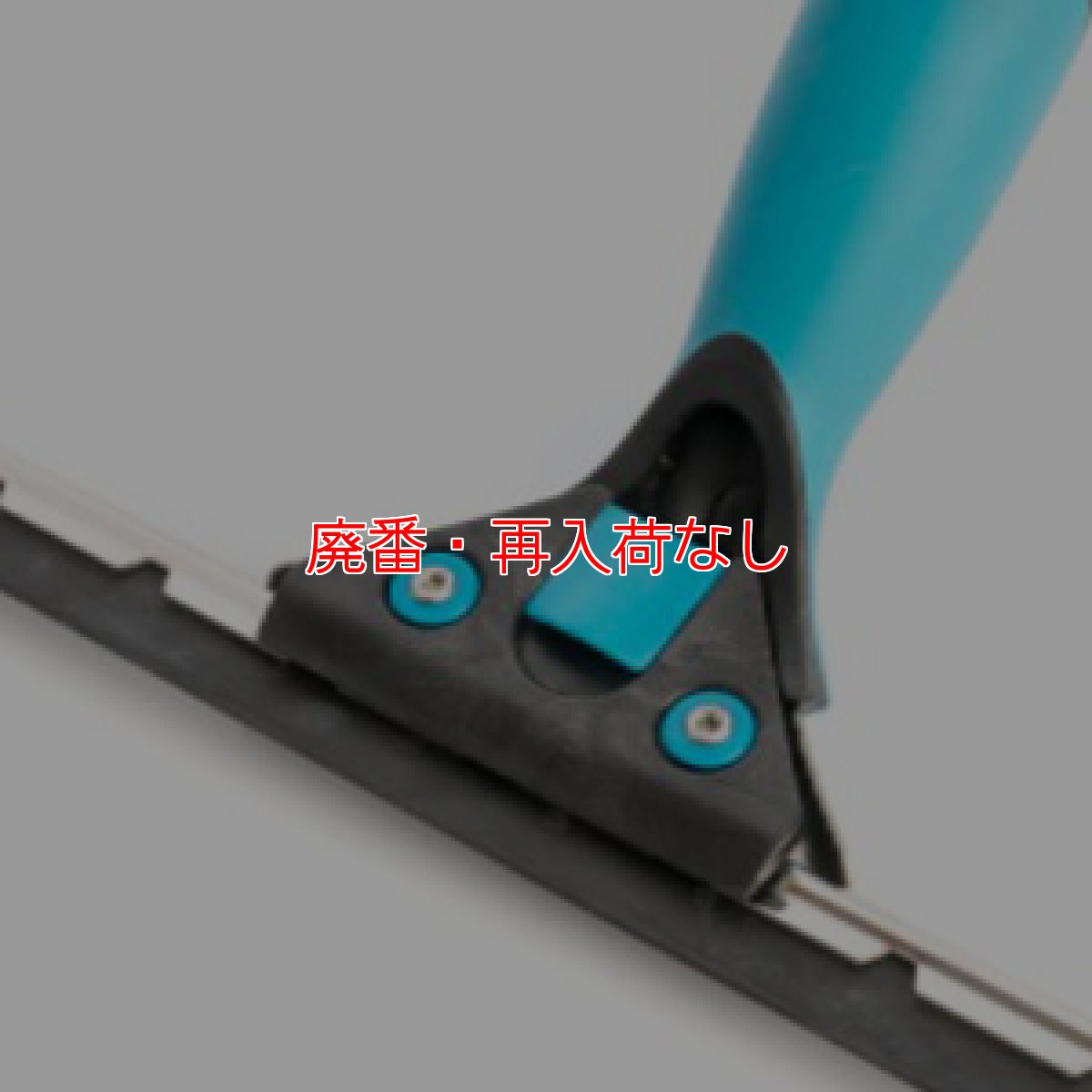 画像6: 【廃番・再入荷なし】モアマン プレミアムスナッパーハンドル (6)