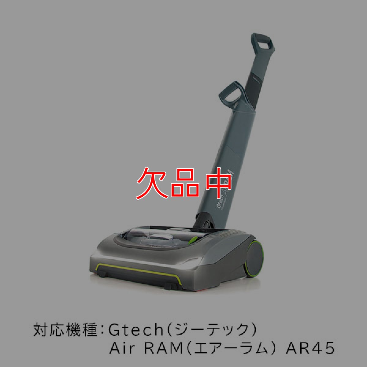 画像2: Gtech(ジーテック) Air RAM(エアーラム) AR45用 バッテリー (2)