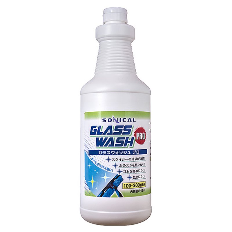 DIRT-OFF ガラス用洗浄濃縮液 946ml ガラスウォッシュ プロ [946mL] - スクイジー用ガラス洗浄剤-ガラス