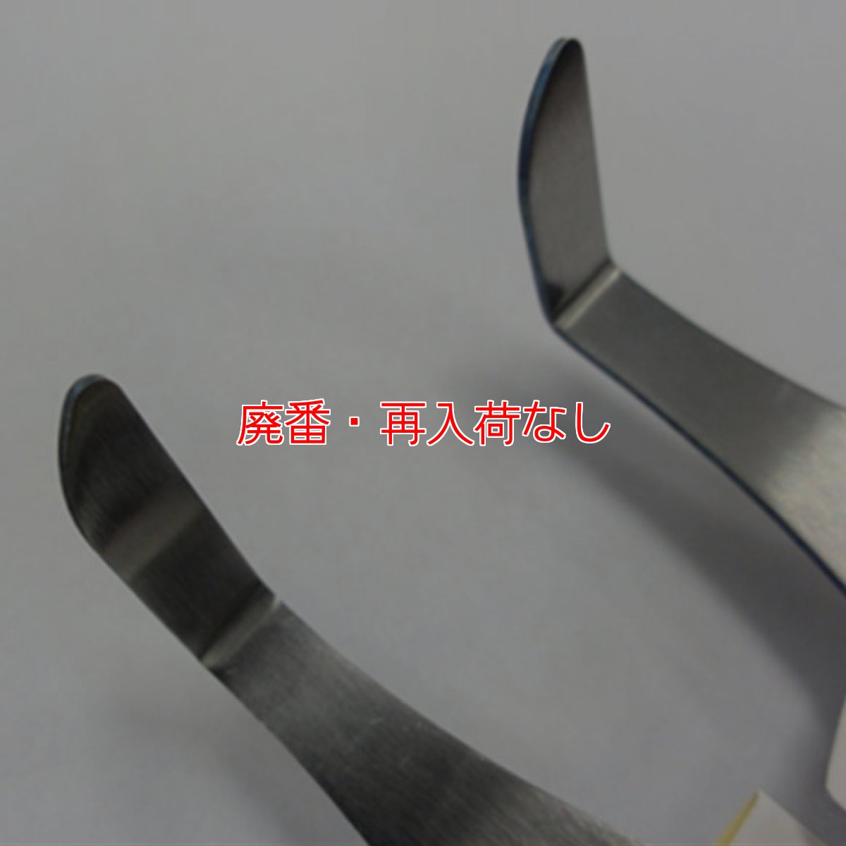 画像2: 【廃番・再入荷なし】ステン刃シロッコケレン (2)