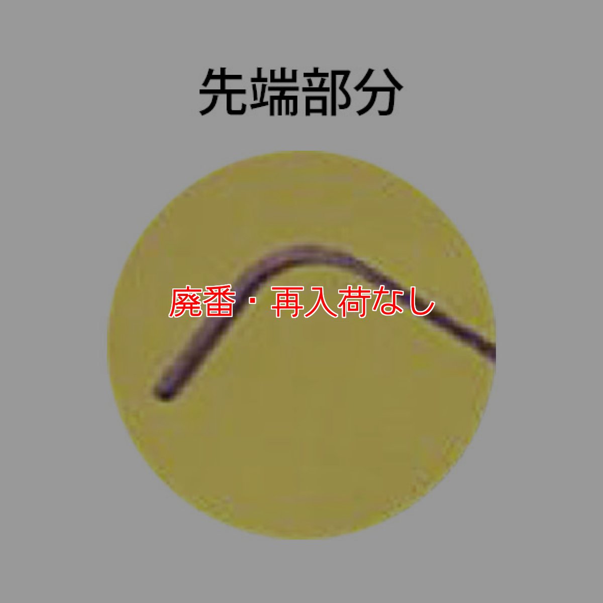 画像2: 【廃番・再入荷なし】みぞすくい (2)