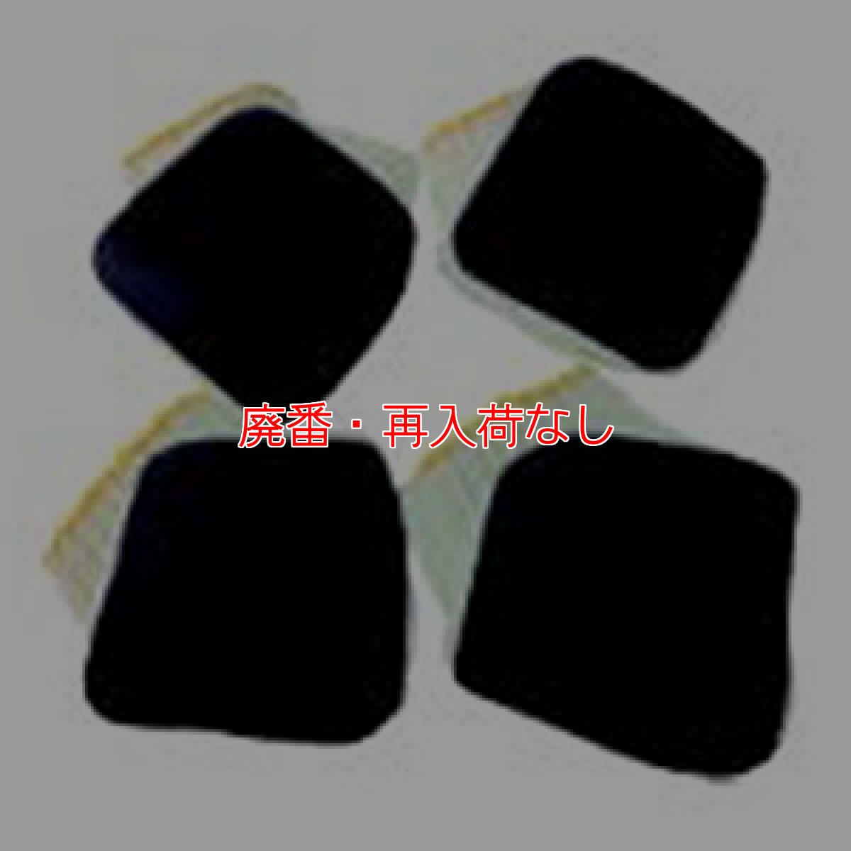 画像2: 【廃番・再入荷なし】脚立カバー(4個入) (2)