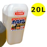 オイルキラー ストロング 20L - 業務用 超強力油脂洗浄剤