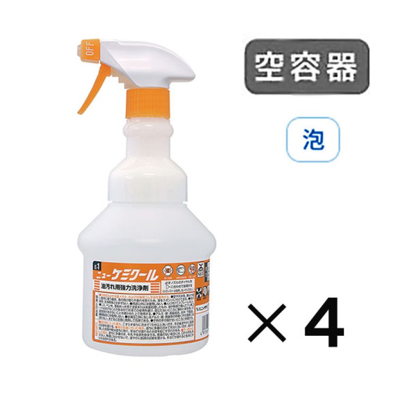 ニイタカ ニューケミクール専用 広口ワイド スプレーボトル [500mL 空