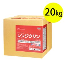 画像2: ミッケル化学（旧スイショウ＆ユーホー）レンジクリン - 厨房機器の油汚れ専用洗浄剤_アルカリ性 (2)