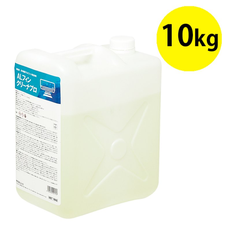 ユシロ ALフィン クリーナプロ [10kg] - 超速洗浄で作業時間を大幅短縮