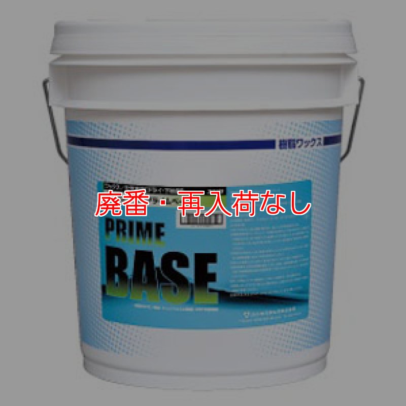 廃番・再入荷なし】ユシロ ユシロンコート プライムベース［18L