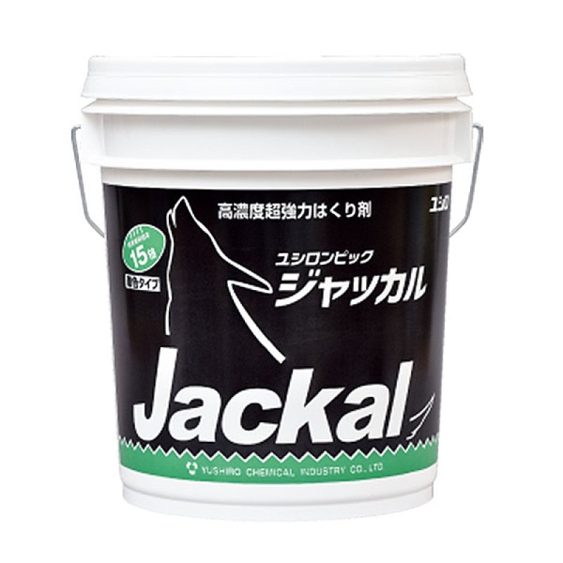 ユシロ ユシロンピック ジャッカル [18L] - 即効型超強力剥離剤