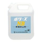 ユシロ ポリーズ NB［4L］- カーペット床・化学タイル床用帯電防止剤