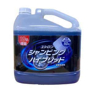 画像1: ユシロ ユシロン シャンピングハイブリッド［4.7L］- シャンピング専用洗浄剤
