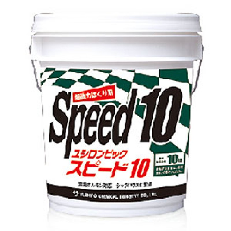 せらりp10 ユシロ ユシロンピック スピード10 [18L] - 超強力剥離剤
