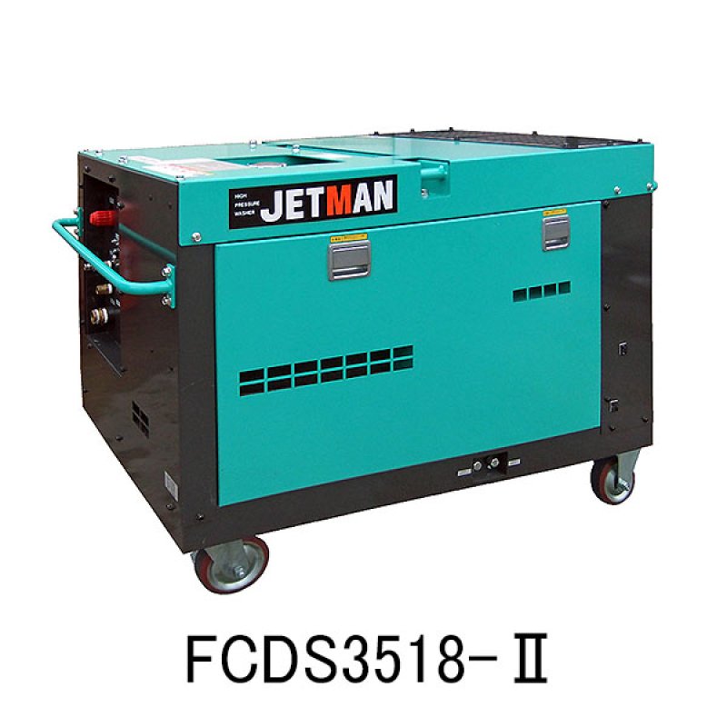 リース契約可能】蔵王産業 ジェットマン FCDS3518-II - 静音タイプ