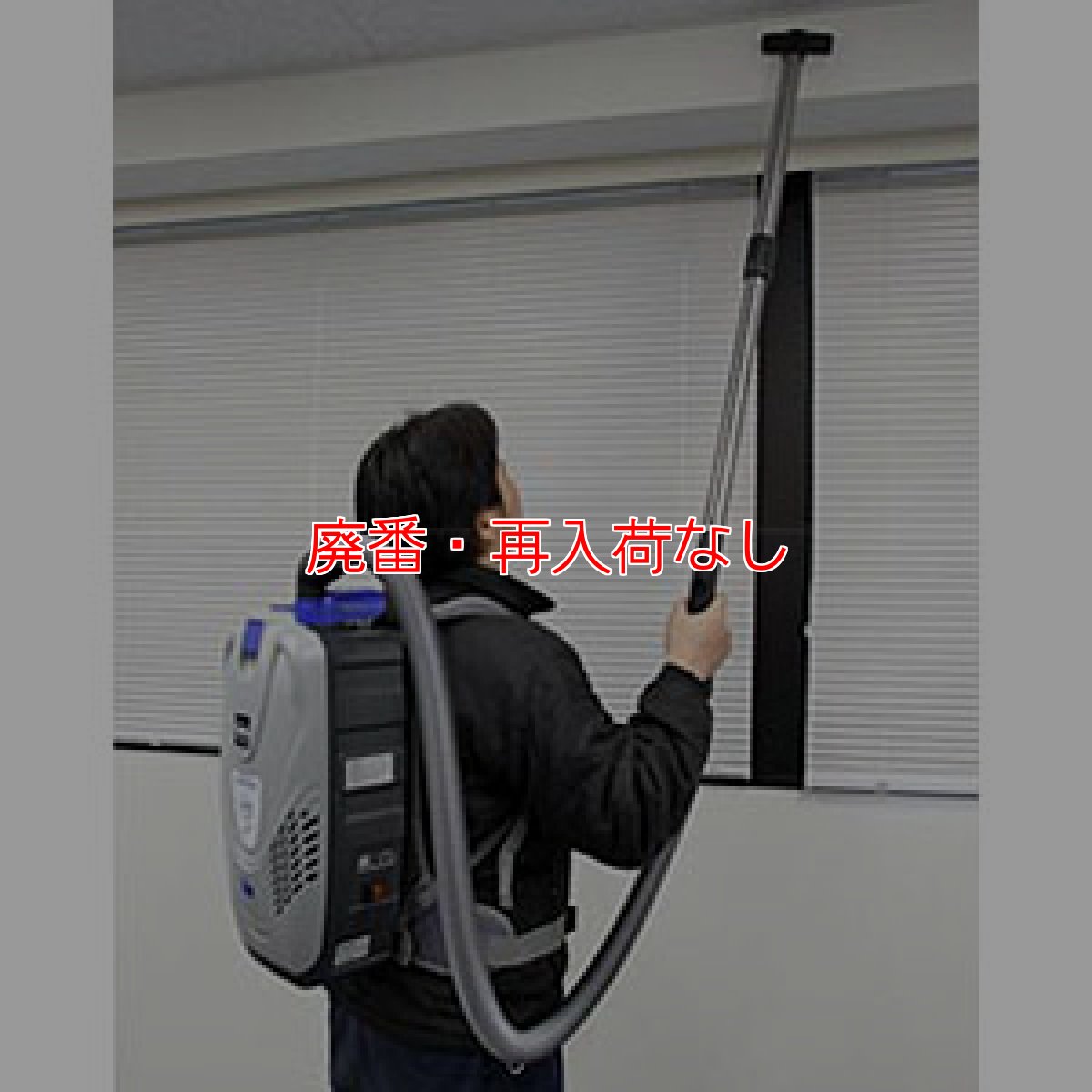 画像2: 【廃番・再入荷なし】【リース契約可能】蔵王産業 バックマン マルチフォース LB4Li - リチウムイオン・バッテリー駆動 背負い式 バキュームクリーナー【代引不可・個人宅配送不可】 (2)