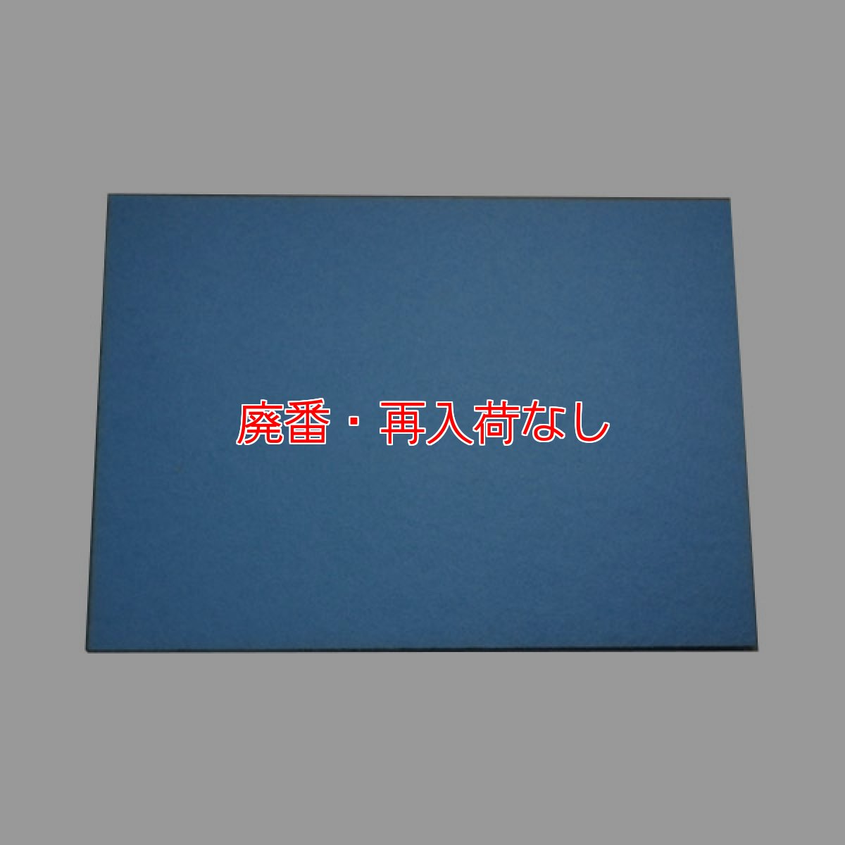 画像2: 【廃番・再入荷なし】蔵王産業 エンボスパッド 14×20インチ 1枚入 - エッジ20-ISO用パッド【代引不可・個人宅配送不可・#直送1000円】 (2)