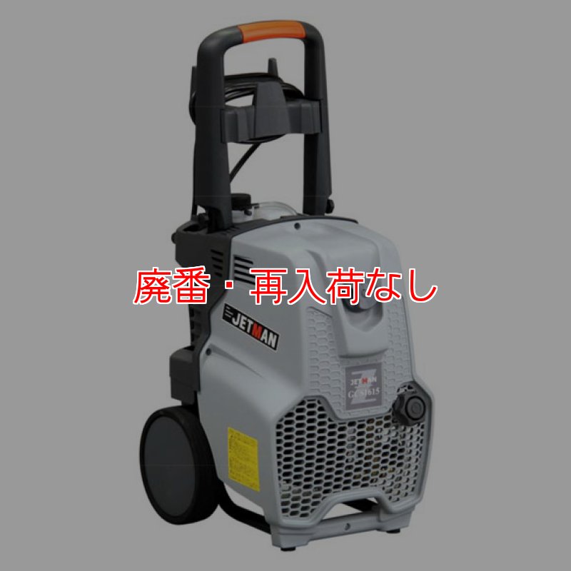 ‼️豪快コング　グレー‼️ 廃番・再入荷なし】【リース契約可能】蔵王産業 ジェットマンGCS1615