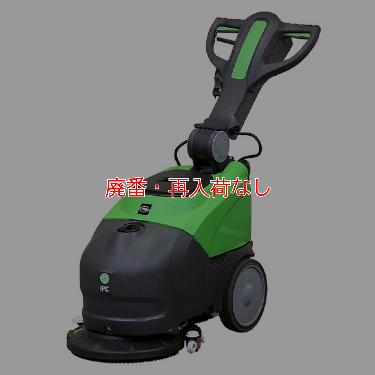 画像1: 【廃番・再入荷なし】【リース契約可能】蔵王産業 スクラブメイトミニ350B(新型ハンドル) - 軽量小型床洗浄機【代引不可・個人宅配送不可】 (1)