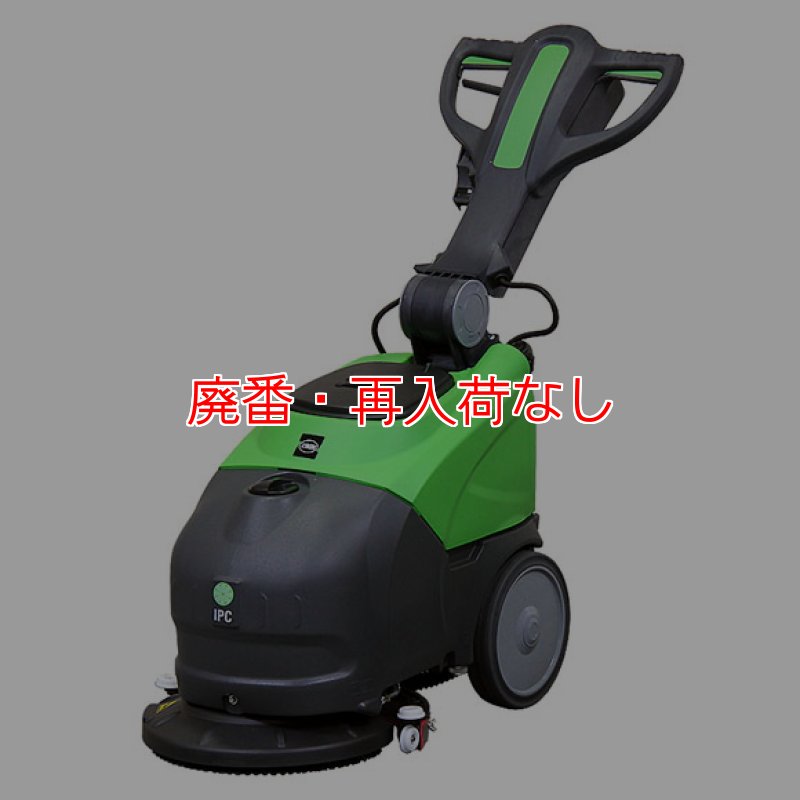 廃番・再入荷なし】【リース契約可能】蔵王産業 スクラブメイトミニ
