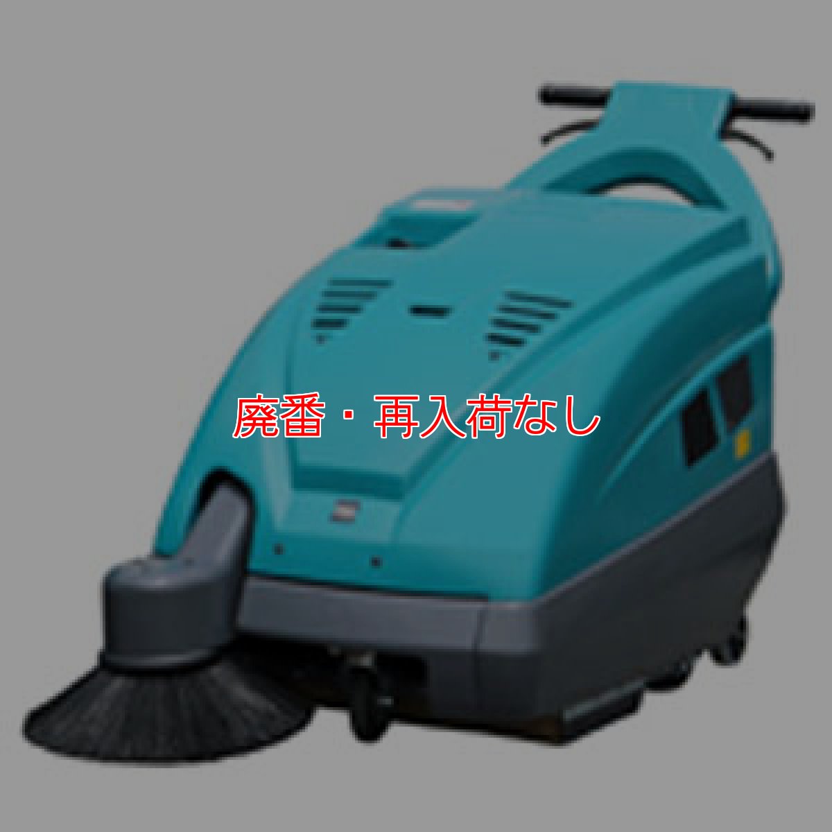 画像1: 【廃番・再入荷なし】【リース契約可能】蔵王産業 シルバー780WP【代引不可・個人宅配送不可】 (1)
