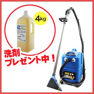 画像1: 【在庫あり】■カーペットクリーナープレゼント中！■蔵王産業 スポットリンサー14S【代引不可・個人宅配送不可】