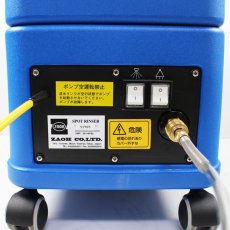 画像5: 【在庫あり】■カーペットクリーナープレゼント中！■蔵王産業 スポットリンサー14S【代引不可・個人宅配送不可】 (5)