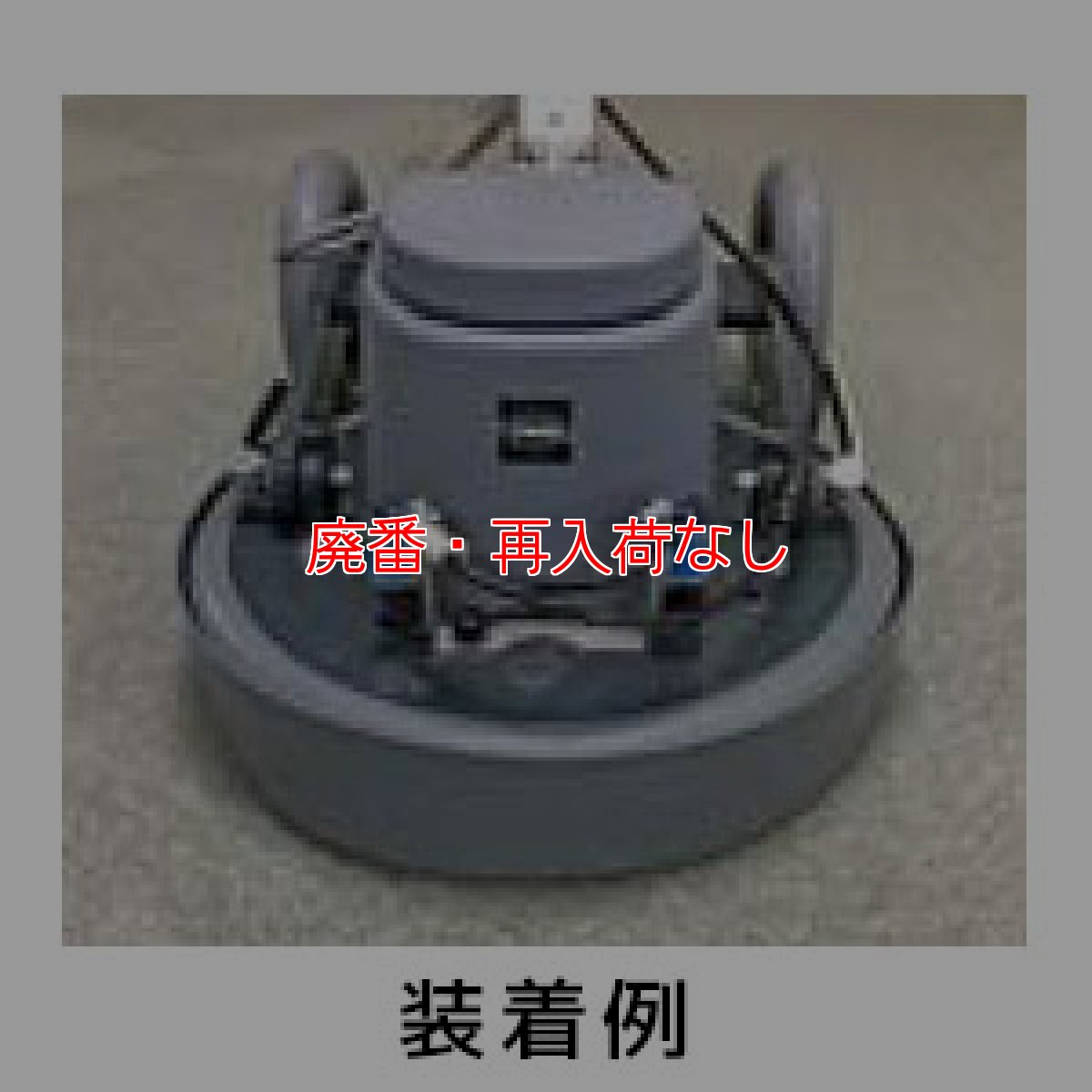 画像2: 【廃番・再入荷なし】蔵王産業 バルチャーオービタル用 スプラッシュガード(バンパー・ブレードセット)【代引不可・個人宅配送不可】【廃番・再入荷なし】 (2)