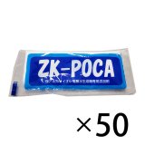 蔵王産業 ZK-POCA - 強アルカリイオン電解水生成機専用添加剤【代引不可・個人宅配送不可・#直送1000円】