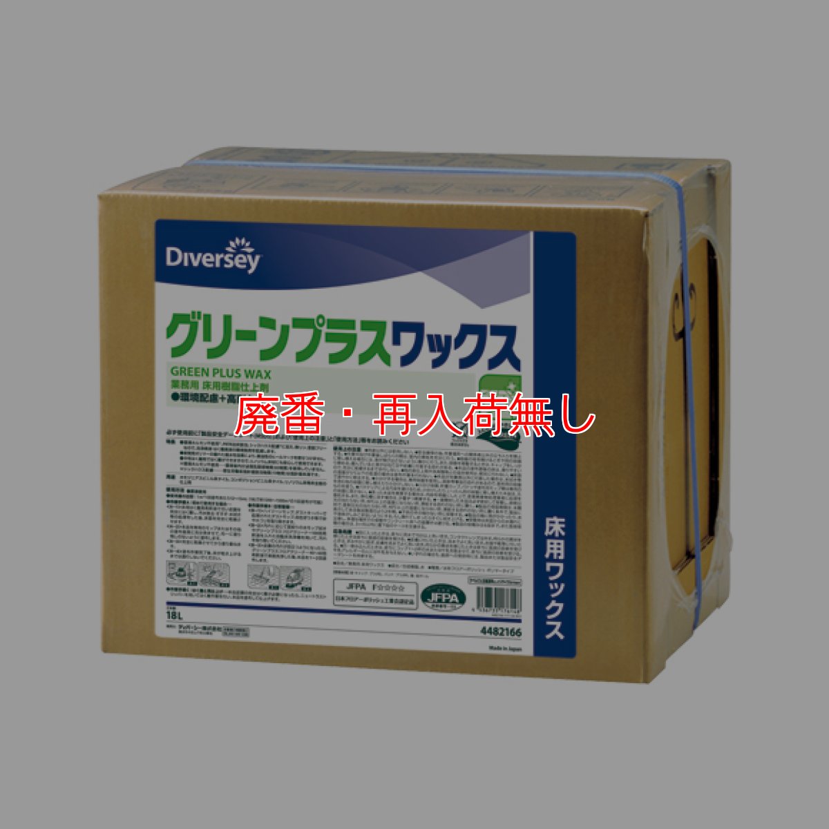 画像1: 【廃番・再入荷無し】シーバイエス グリーンプラスワックス [18L] - 環境配慮型樹脂仕上剤 (1)