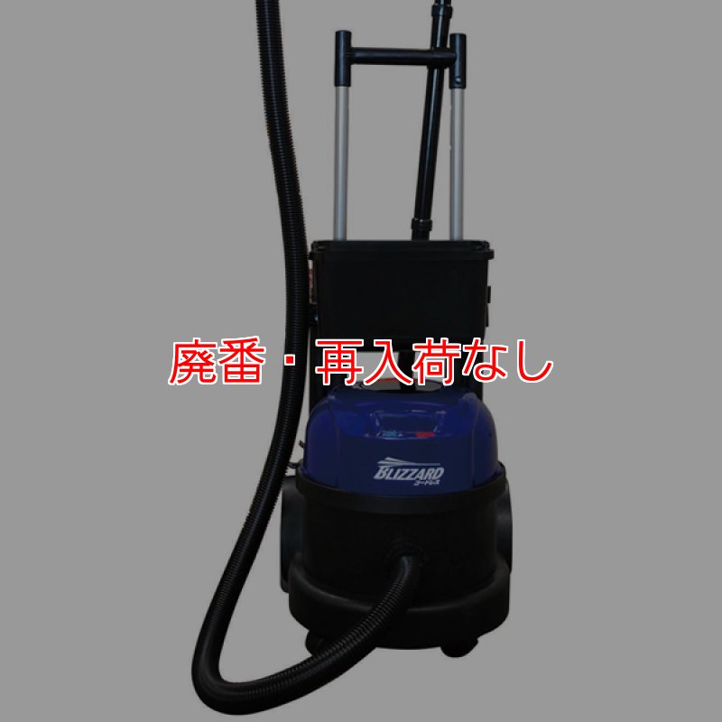 廃番・再入荷なし】シーバイエス ブリザードCLC(専用バッテリーセット