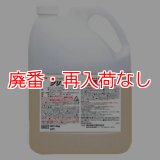 【廃番・再入荷なし】横浜油脂工業(リンダ) グリラー[4kg] - 強力動植物系油脂専用洗浄剤