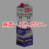 【廃番・再入荷なし】横浜油脂工業(リンダ) シルバーＮプラス[2.4kg] - アルミフィン洗浄剤・強力タイプ