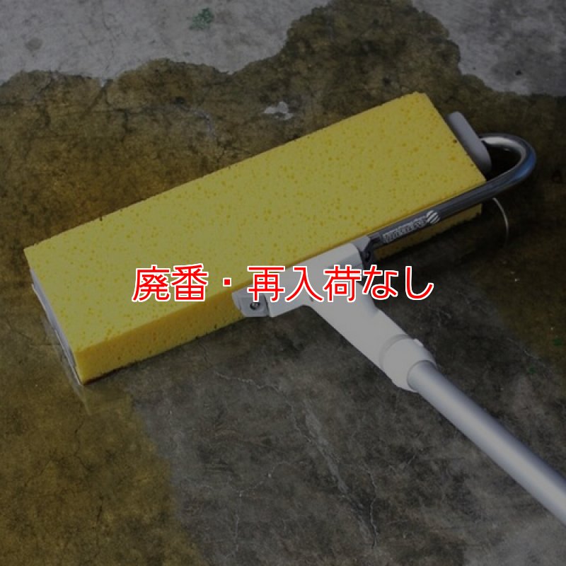 廃番・再入荷なし】テラモト 吸油スポンジモップ-ブラシ・スポンジ