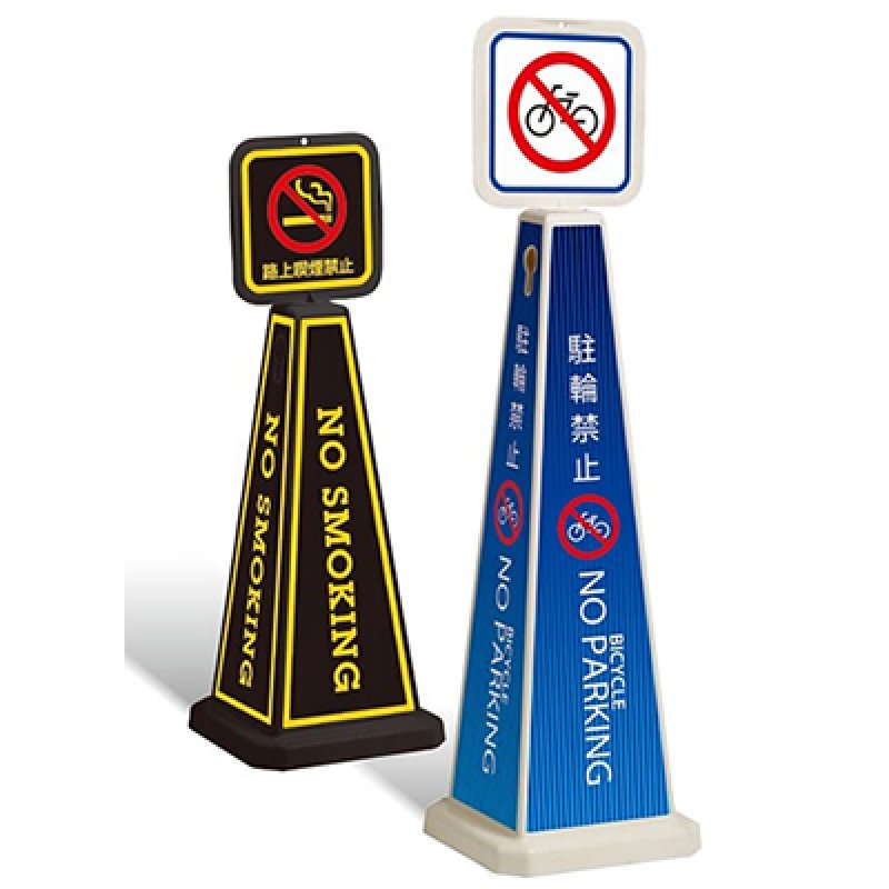 テラモト メッセージポール パネル付【代引不可】-メッセージポール