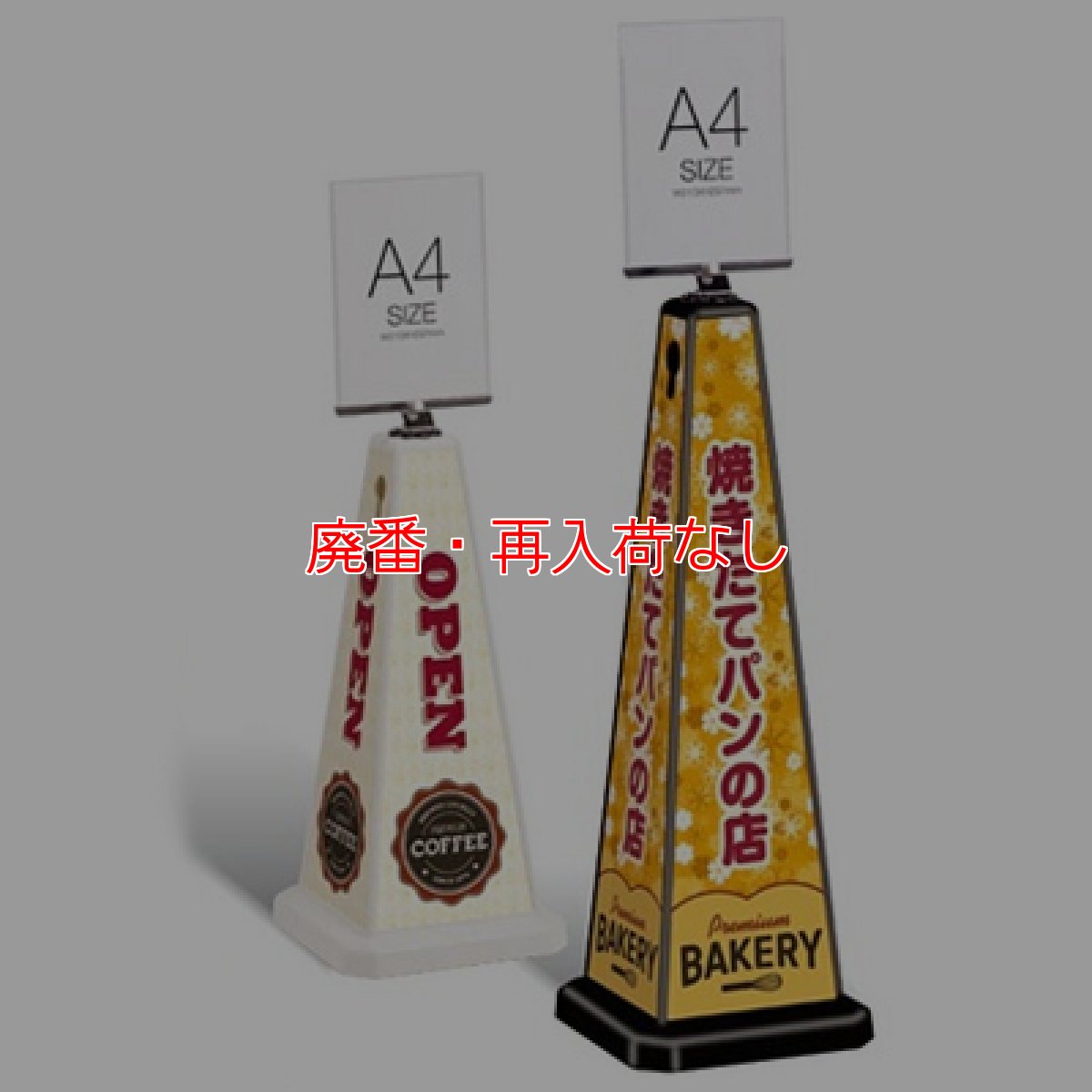 画像2: 【廃番・再入荷なし】テラモト パネルスタンドポール【代引不可】 (2)