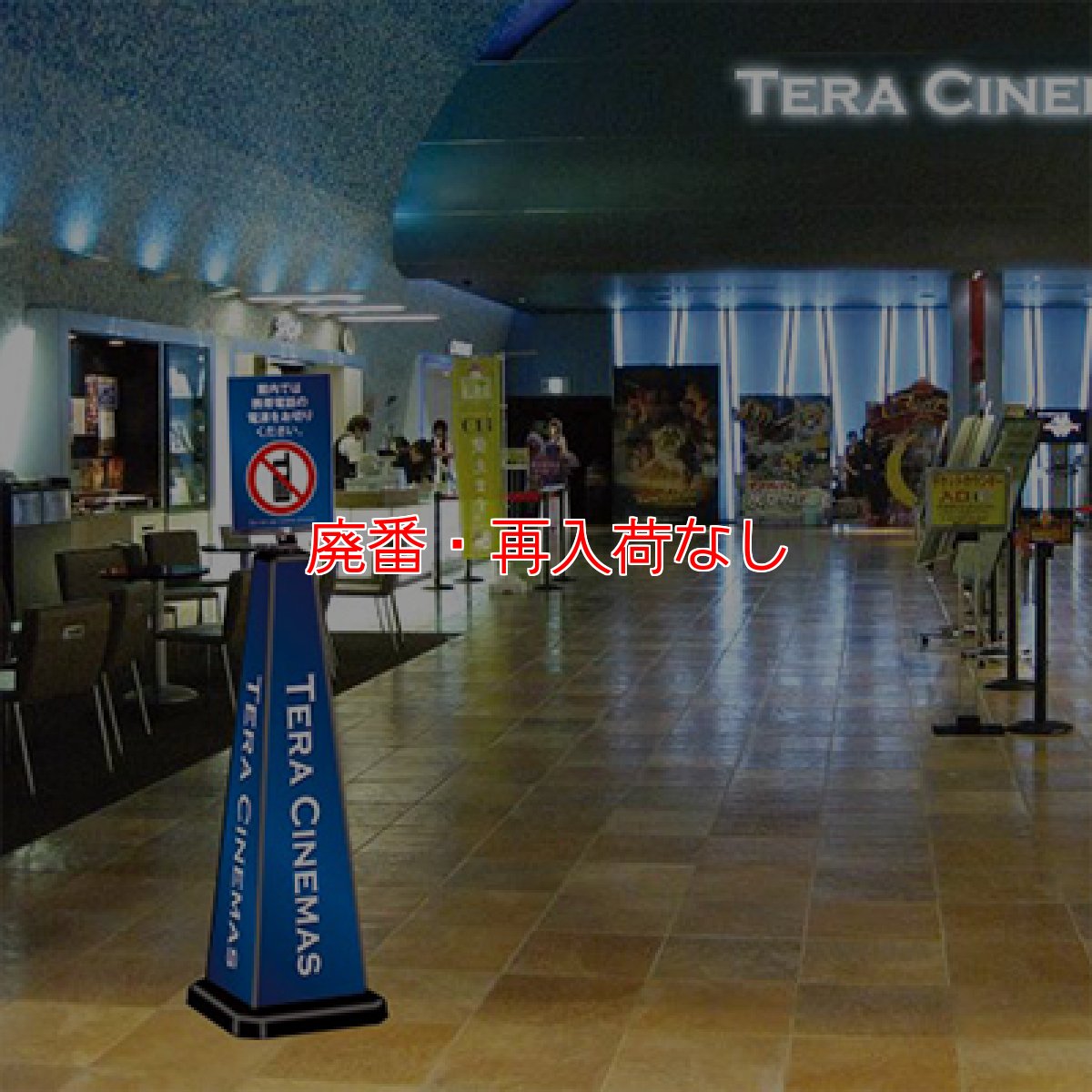 画像3: 【廃番・再入荷なし】テラモト パネルスタンドポール【代引不可】 (3)