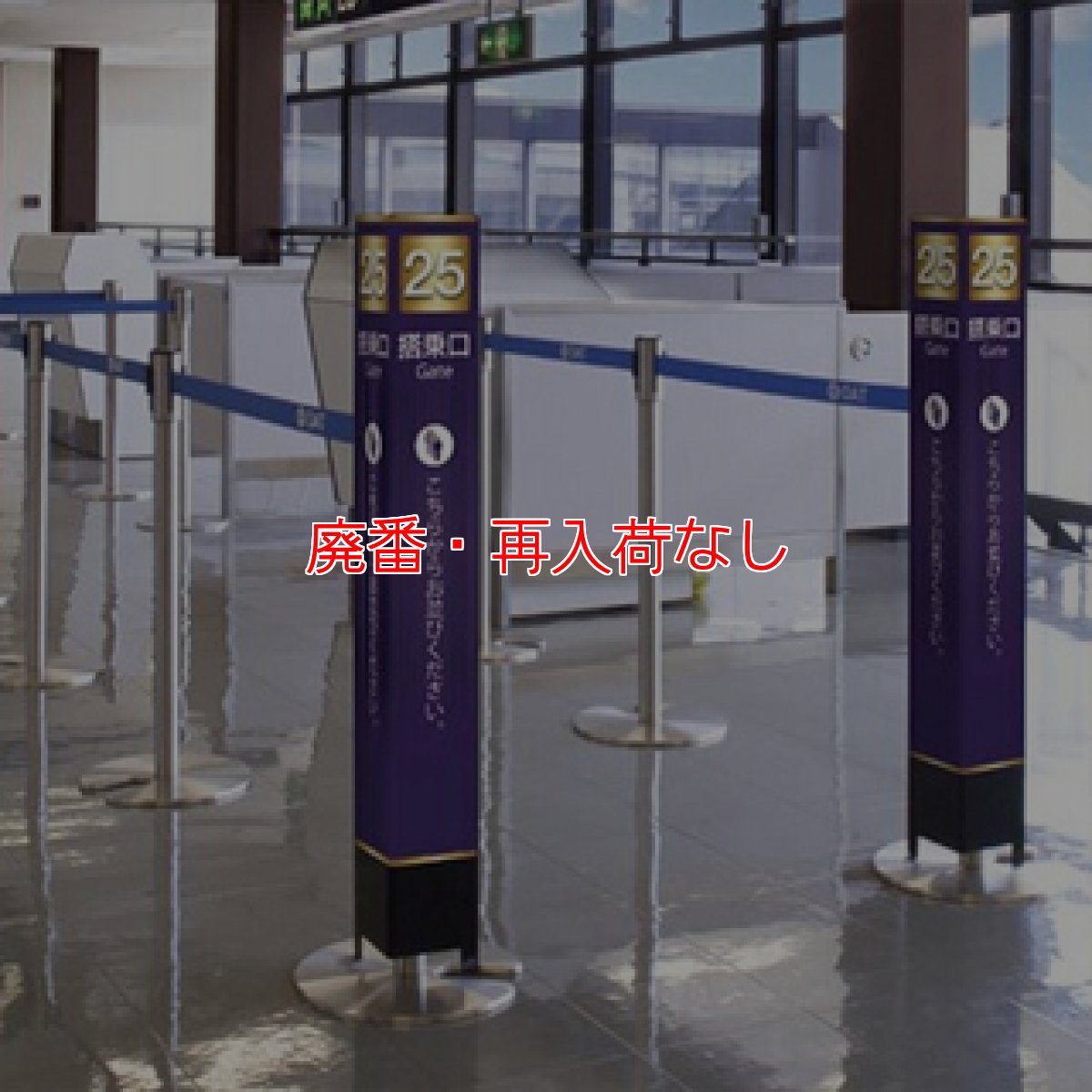画像3: 【廃番・再入荷なし】テラモト ポールメッセ【代引不可】 (3)