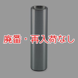 屑入れ兼用型灰皿（スモーキングスタンド）販売/通販 