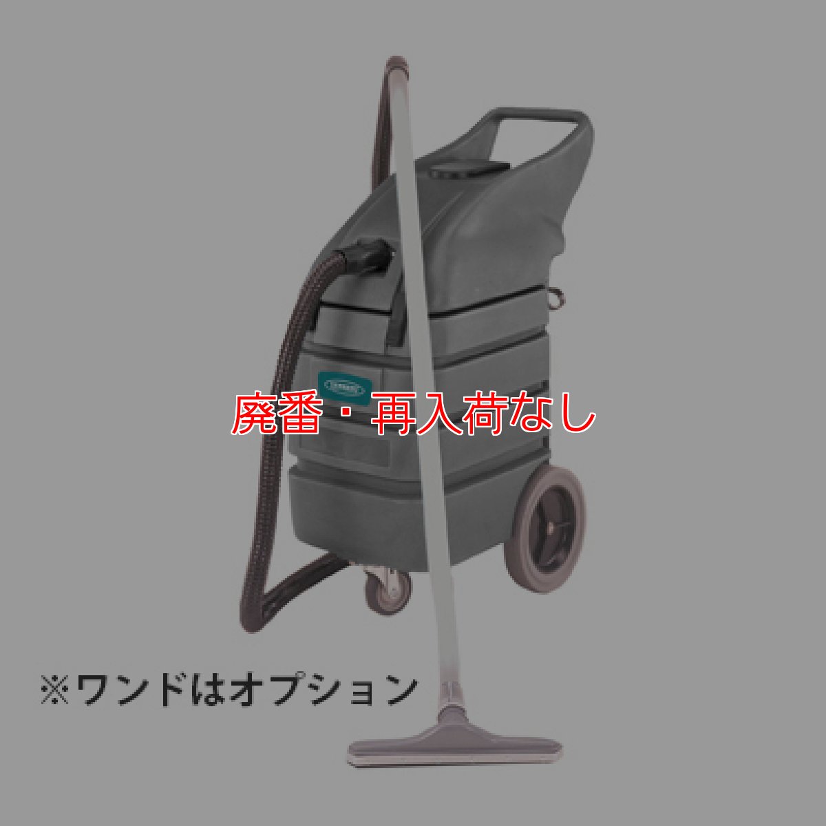 画像2: 【廃番・再入荷なし】テナント 3500 (V-WD-57) - ウェット/ドライ(乾湿両用)バキュームクリーナー【代引不可】 (2)