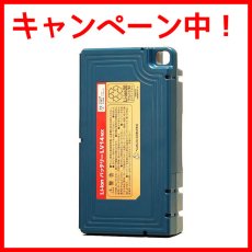 画像1: ■オールコードレスキャンペーン2025■ペンギンワックス Li-ionバッテリーシリーズ LV14MX(14Ah・25.2V)【代引き不可・個人宅配送不可】 (1)