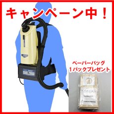 画像1: ■オールコードレスキャンペーン2025■ペンギンワックス マイティメイド バックパックII (充電器・バッテリー別売) - 背負い式Li-ionコードレスドライバキューム (1)