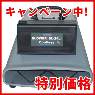 □オールコードレスキャンペーン2025□ペンギンワックス Li-ion