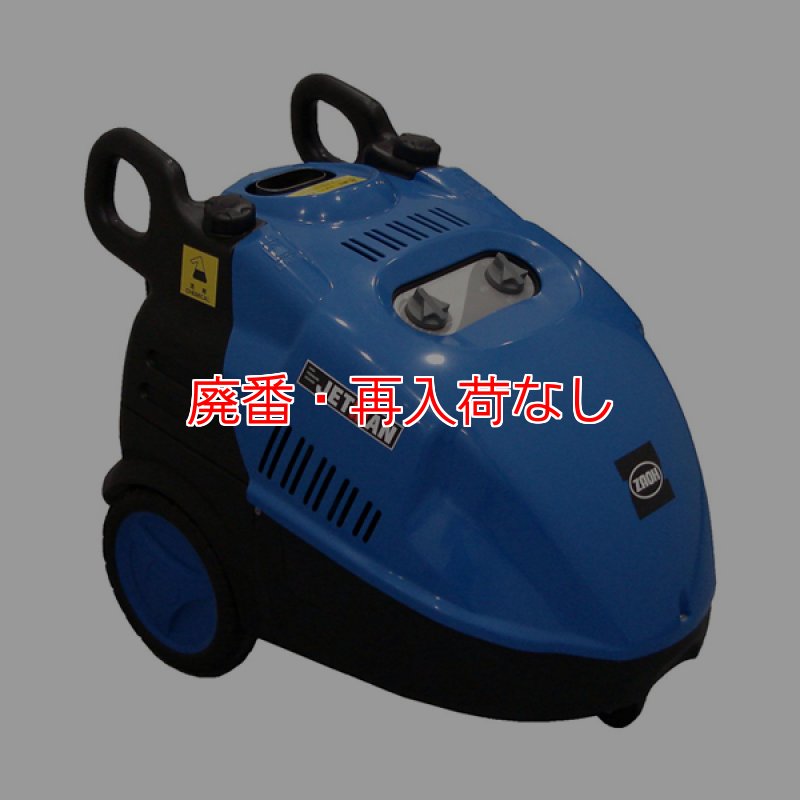 ソウシユさま専用！ ジェットマンMWH2015 SUS | 蔵王産業 株式会社