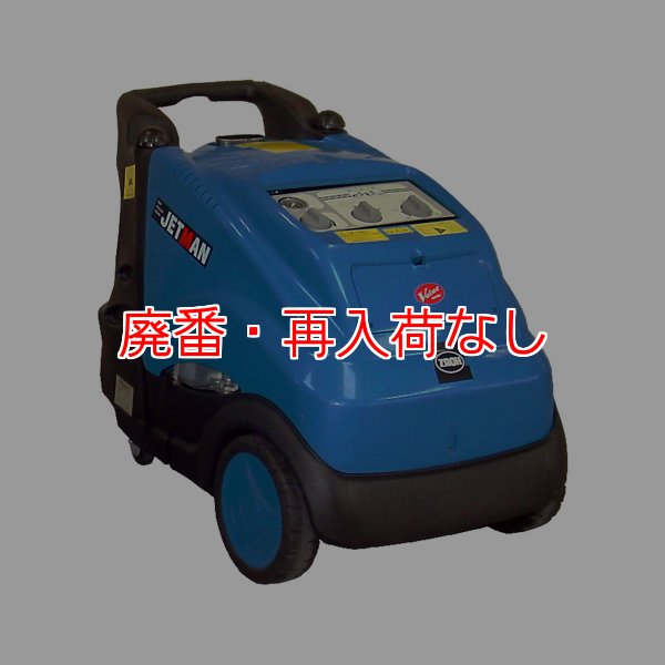 廃番・再入荷なし】【リース契約可能】蔵王産業 ジェットマン 廃番・再入荷なし】【リース契約可能】蔵王産業 ジェットマン