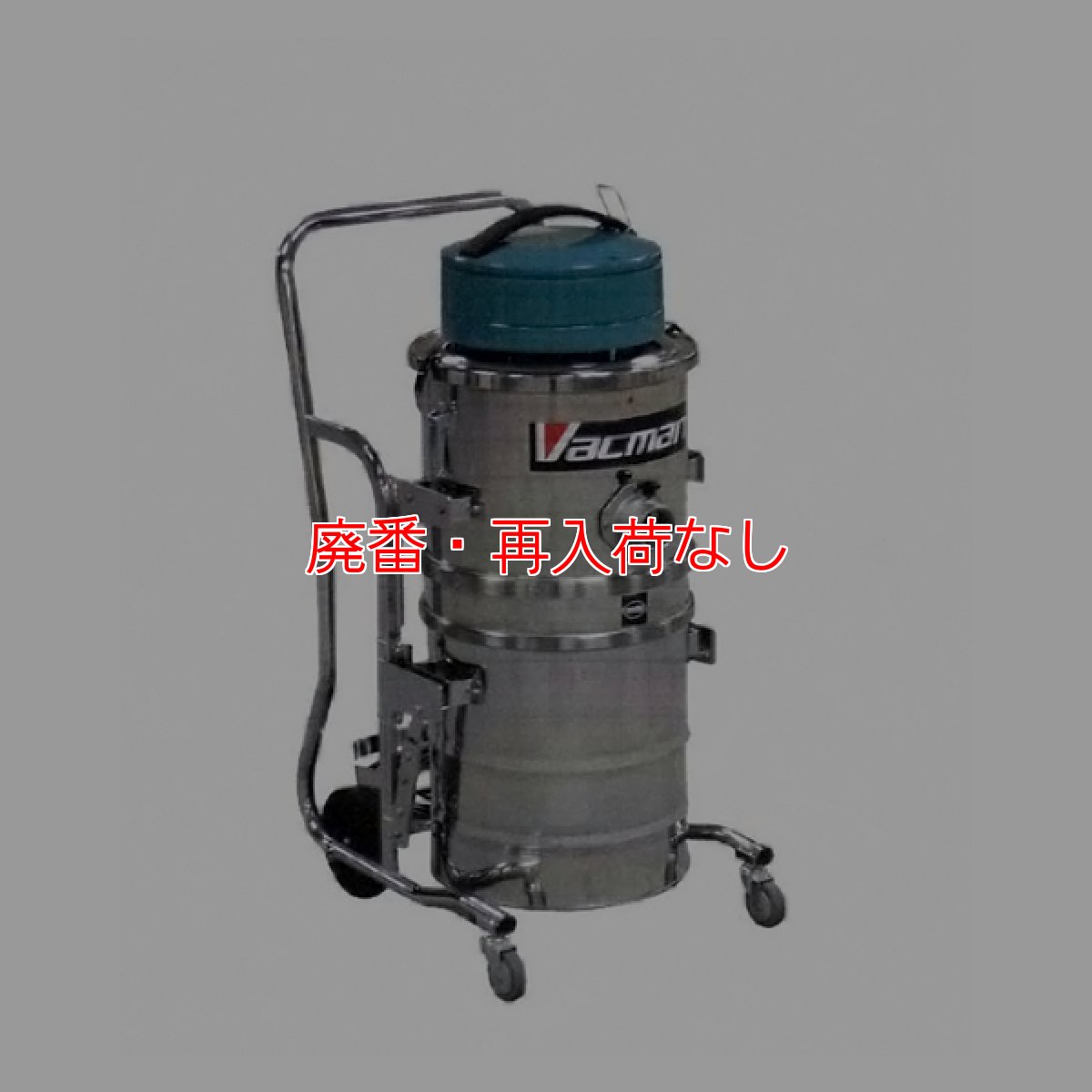 画像1: 【廃番・再入荷なし】【リース契約可能】蔵王産業 バックマンSD3203 - 乾湿両用バキュームクリーナー【代引不可・個人宅配送不可】 (1)