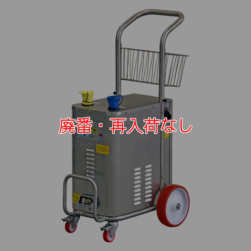 蔵王産業　スチーム洗浄機 脱脂洗浄に最適なスチーム洗浄機 蔵王産業 スーパースチーム