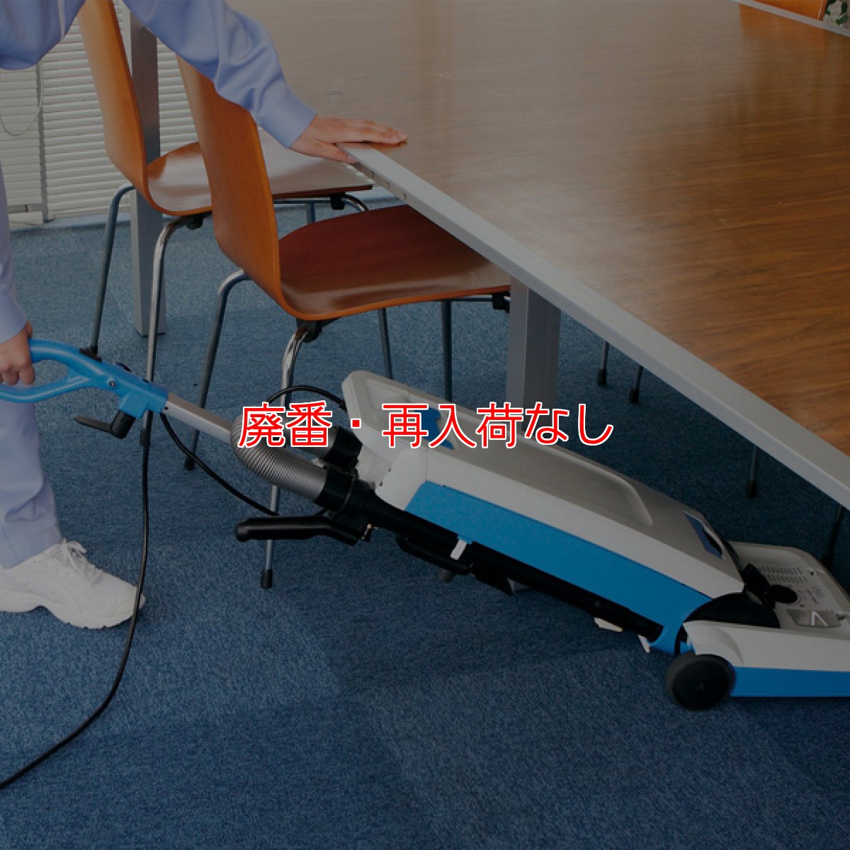 画像4: 【廃番・再入荷なし】山崎産業 コンドル バキュームクリーナーCVC-320 (4)