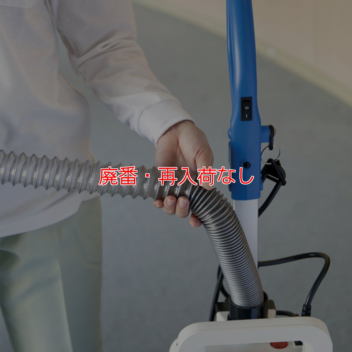 画像5: 【廃番・再入荷なし】山崎産業 コンドル バキュームクリーナーCVC-320 (5)