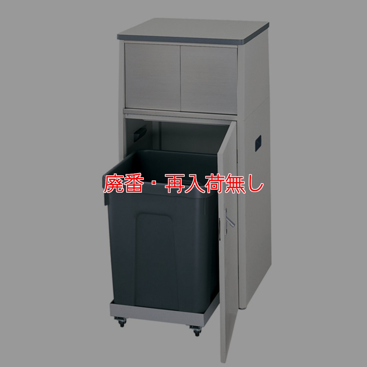 画像3: 【廃番・再入荷無し】山崎産業 トレートラッシュSG60(両面)【代引不可・個人宅配送不可】 (3)