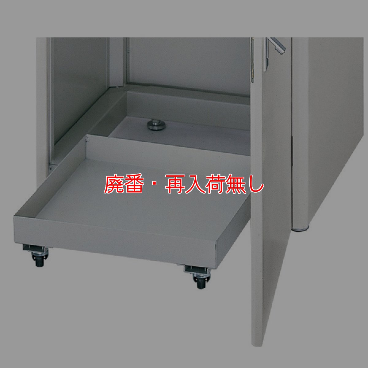 画像2: 【廃番・再入荷無し】山崎産業 トレートラッシュSG60(両面)【代引不可・個人宅配送不可】 (2)