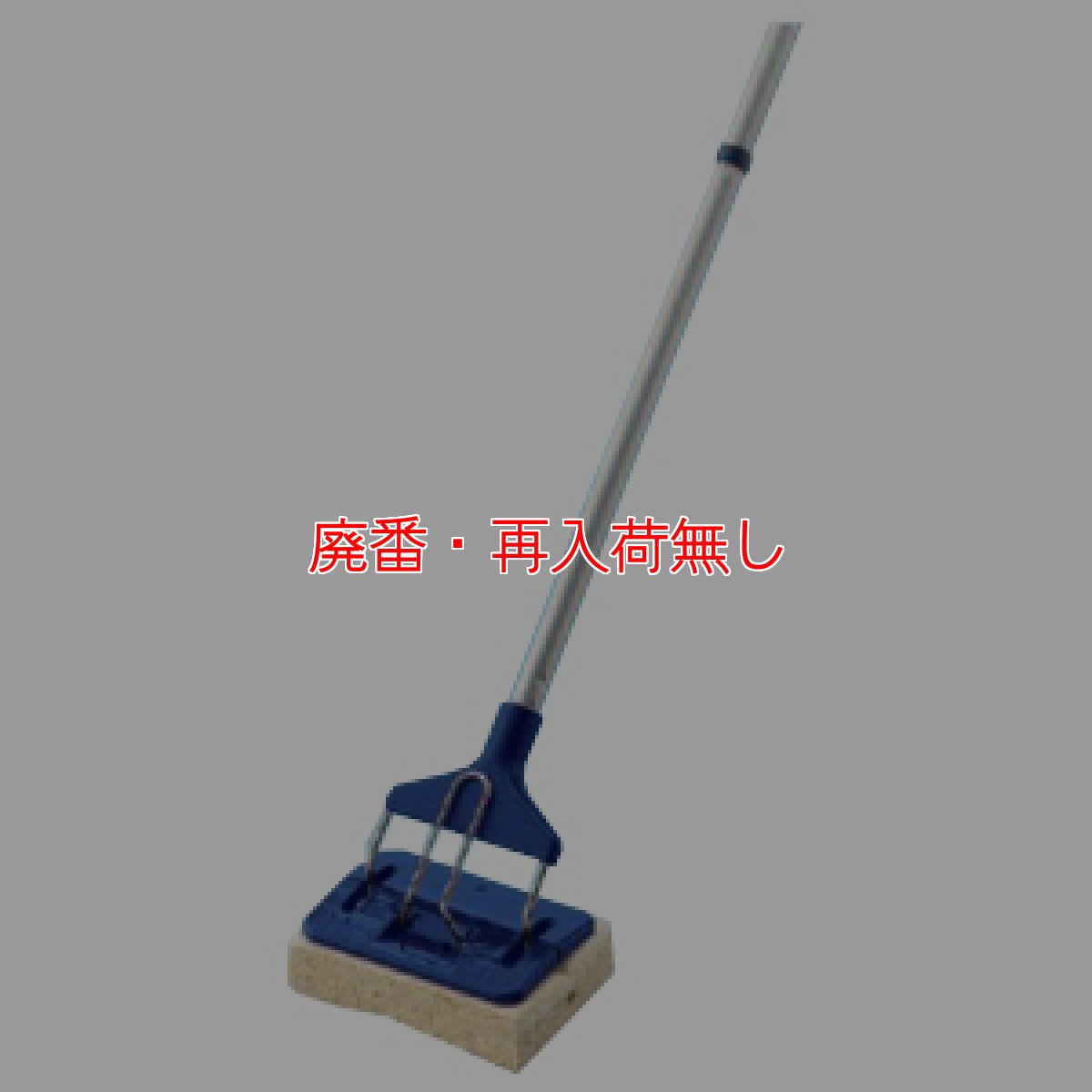 画像1: 【廃番・再入荷無し】山崎産業 JPシルバーワイパー (1)